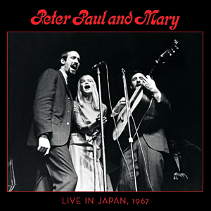 Song Of the Day – “If I Had My Way” by Peter, Paul and Mary